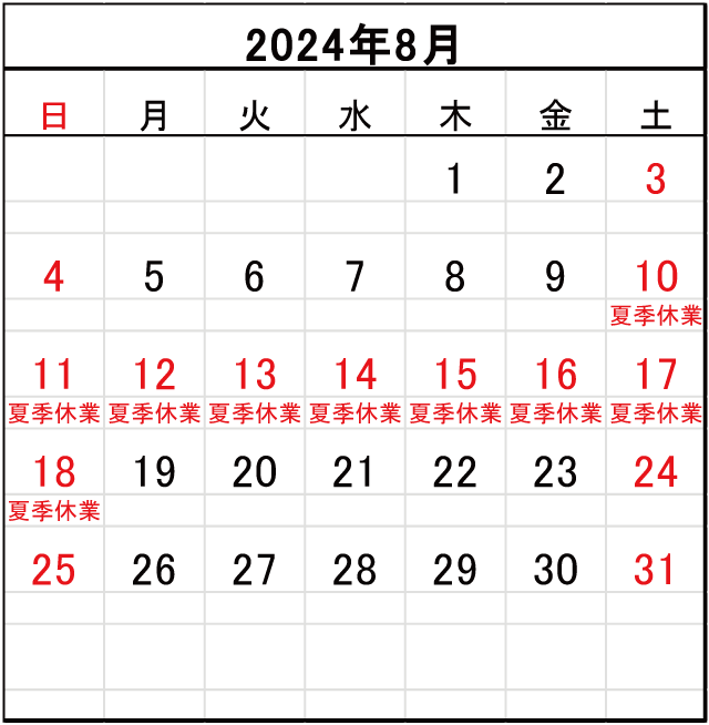 休業のご案内 株式会社マツヤマ 休業のご案内 株式会社マツヤマ