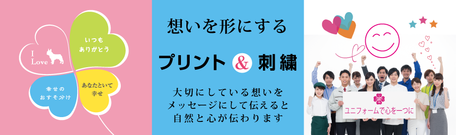 大切にしている想いをメッセージにして伝えると自然と心が伝わります