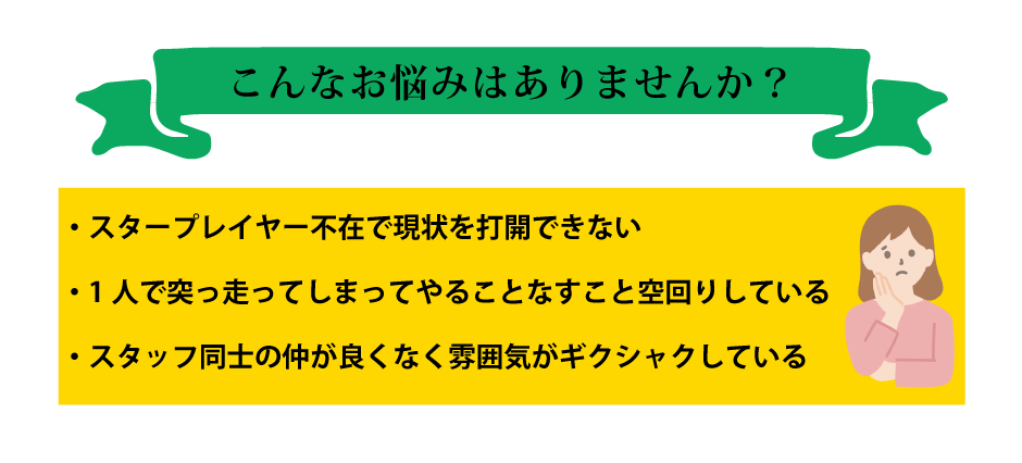 こんなお悩みはありませんか？